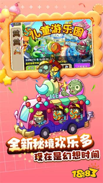 植物大战僵尸2国际版v3.1.1