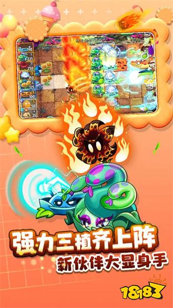 植物大戰僵尸2國際版v3.1.1