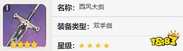 原神北斗新手值得培养吗 北斗培养建议