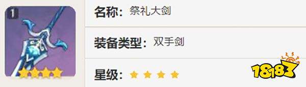 原神北斗新手值得培养吗 北斗培养建议