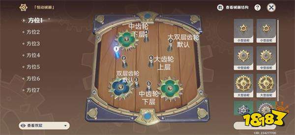 原神复原械画部件之六复原流程 复原械画部件之六图文攻略