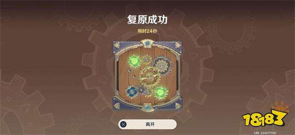 原神复原械画部件之六复原流程 复原械画部件之六图文攻略