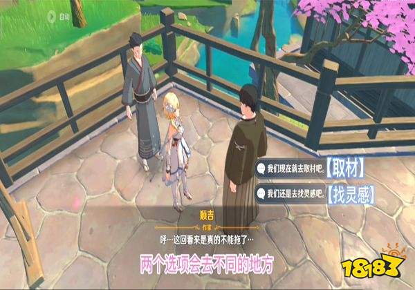 原神这本小说厉害吗隐藏成就怎么做 这本小说厉害吗任务攻略