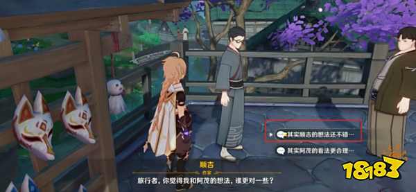 原神这本小说厉害吗隐藏成就怎么做 这本小说厉害吗任务攻略