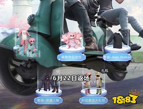 和平精英2023端午节活动返场皮肤有哪些 端午节返场皮肤分享