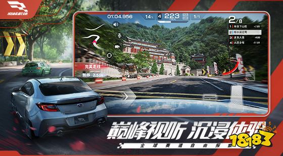 《巅峰极速》今日全平台公测!登录送240抽,一起超跑自由!