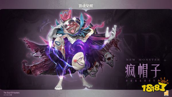 “小白兔”还是“大魔王”? 《猎魂觉醒》全新团本boss情报解禁