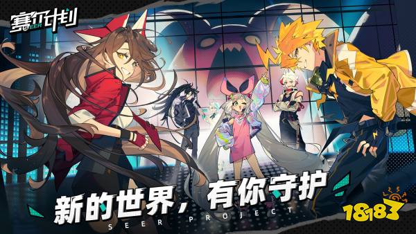 《赛尔计划》预下载开启,游戏主题曲—黄金之心,正式发布!