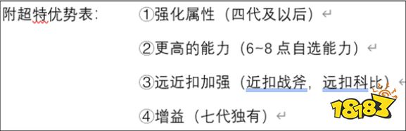 《街头篮球》超特影响下TT各位置在进攻中的定位变化及原因