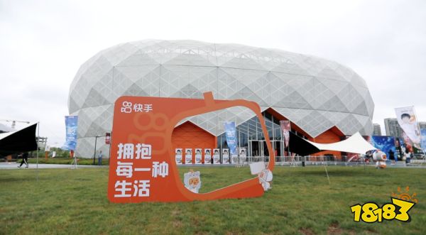 落户苏州,背靠近万平米场地,快手在大厂环伺的赛道亮了张新底牌