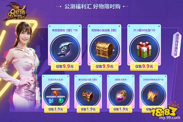 6.24晚7点《魔域》新资料片公测直播，限量惊爆福利让您尖叫不停!