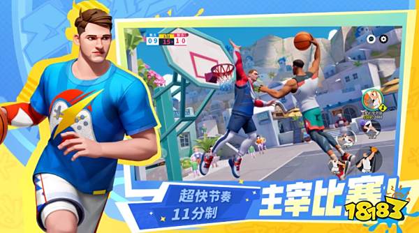 《全明星街球派对》压哨测试正式开启!热爱不止步，竞技无上限!