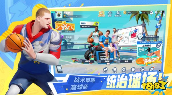 《全明星街球派对》压哨测试正式开启!热爱不止步，竞技无上限!