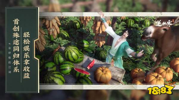 囊括全欧亚大陆!逆水寒手游公布未来10年开发计划