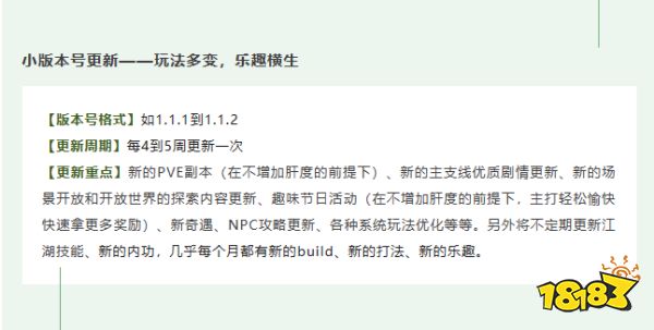 囊括全欧亚大陆!逆水寒手游公布未来10年开发计划