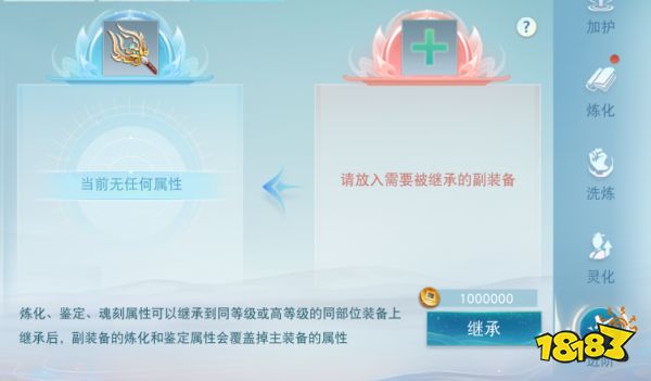 《天下》手游百级武器副手来袭!装备继承功能即将上线，打造神兵更方便~