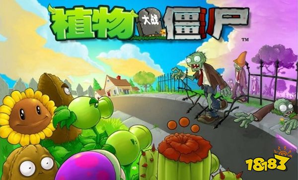 植物大战僵尸无限金币版2023最新下载