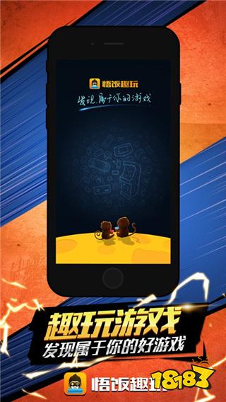 悟飯游戲廳app2023最新下載