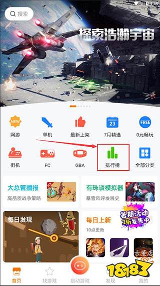 悟飯游戲廳app2023最新下載
