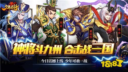 《少年名将送金将无限648》全新上线啦！一款千万一定不能错过的好游戏！