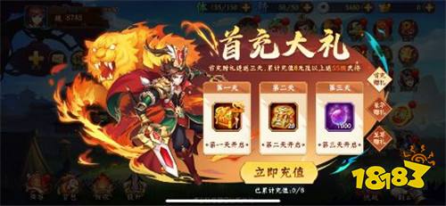 《少年名将送金将无限648》全新上线啦！一款千万一定不能错过的好游戏！