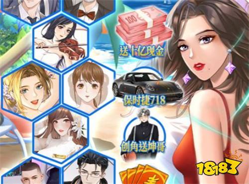 商界傳奇送坤坤百億補(bǔ)貼最新版