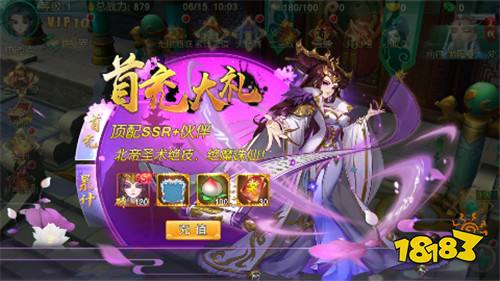 塵緣折扣充值版