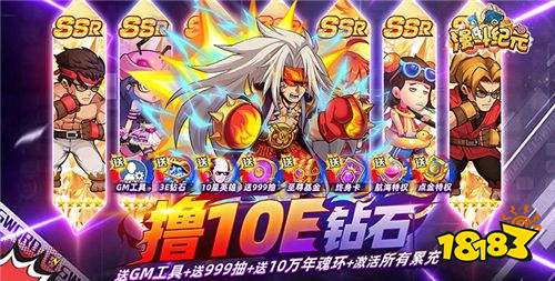漫斗紀元無限資源版