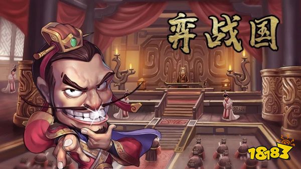 北京掌印互动确认携旗下作品《弈战国》参展 2023 eSmart，届时等您来战!