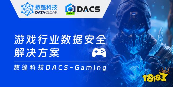 让游戏开发再无安全之忧!数篷科技确认参展2023 ChinaJoy BTOB
