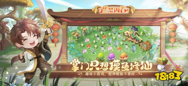 种田钓鱼造装备，农业修仙也疯狂《仙宗大掌门》首发倒计时开启!