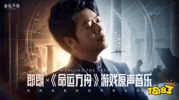 命运方舟定档7月20日全面开放，国服展现长线运营诚意