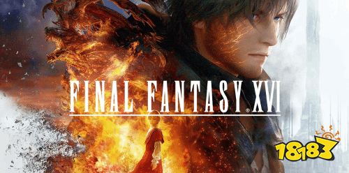 《最终幻想16》Fami通39分！进入白金殿堂 通关需30-40小时