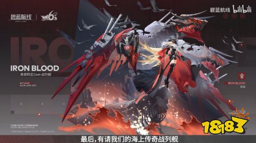 碧蓝航线花园复刻!最美新娘不娶何撩