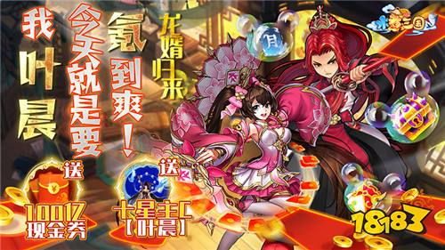 水煮三國變態版