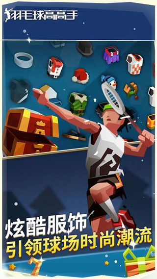 《羽毛球高高手》电脑版正版下载 最新《羽毛球高高手》PC版模拟器下载