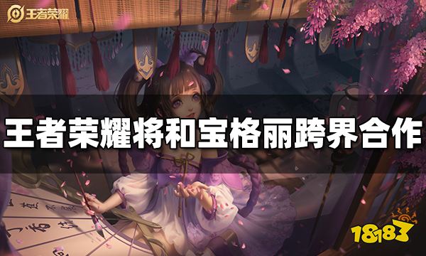 王者荣耀与宝格丽跨界合作！定制首款数字珠宝皮肤