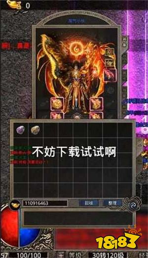 变态传奇(上线5000级) v3.88