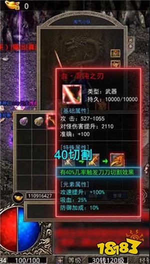 变态传奇(上线5000级) v3.88