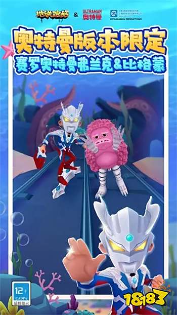 地铁跑酷破解版无限金币钥匙v4.05.0苹果版