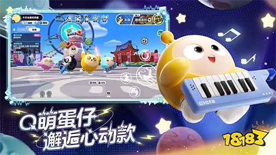 蛋仔派对破解版无限蛋币无限转盘2023v1.0.89安卓版