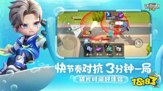 逃跑吧少年破解版無限鉆石版v8.16.6安卓版