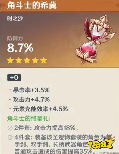 原神诺艾尔圣遗物及武器怎么选择 诺艾尔圣遗物武器搭配推荐