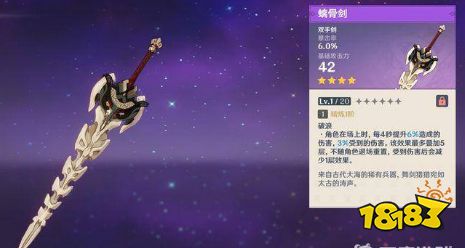 原神诺艾尔圣遗物及武器怎么选择 诺艾尔圣遗物武器搭配推荐