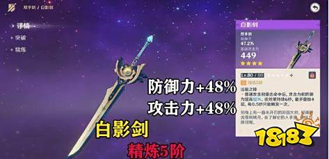 原神诺艾尔圣遗物及武器怎么选择 诺艾尔圣遗物武器搭配推荐