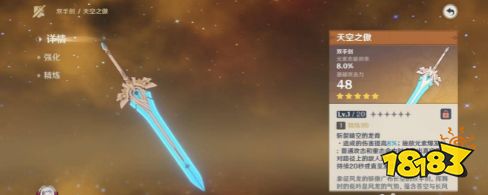 原神诺艾尔圣遗物及武器怎么选择 诺艾尔圣遗物武器搭配推荐