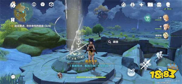 原神宝藏归离四个奇怪的圆盘位置分享 宝藏归离奇怪的圆盘任务流程