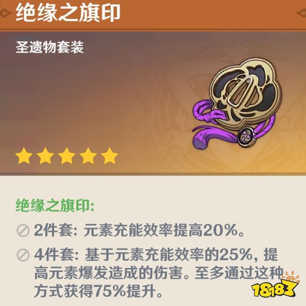 原神钟离圣遗物带什么最好 钟离圣遗物搭配推荐