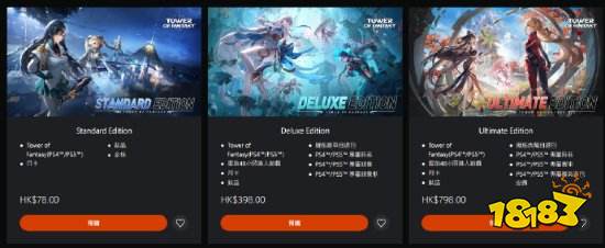 《幻塔》宣布8月8日登陆PS平台 典藏版售价798港币