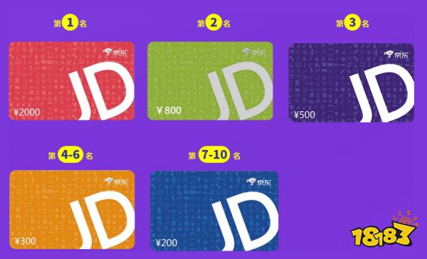 《街头篮球》抖音新星主播大招募 下一个FS超巨就是你!